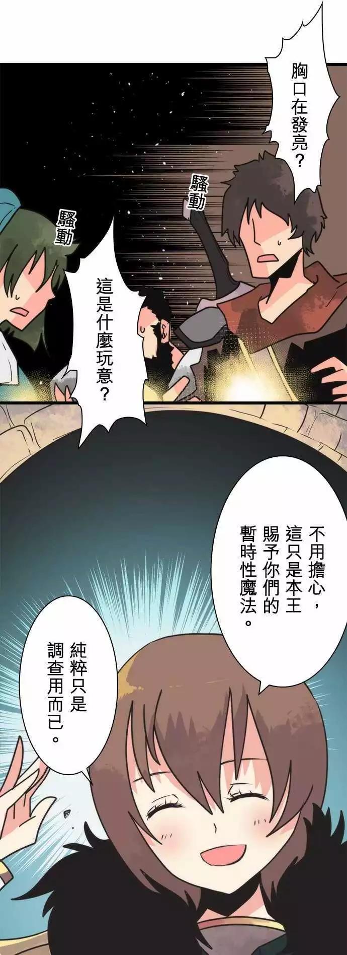 第38话 「Transaction Game」-第41话