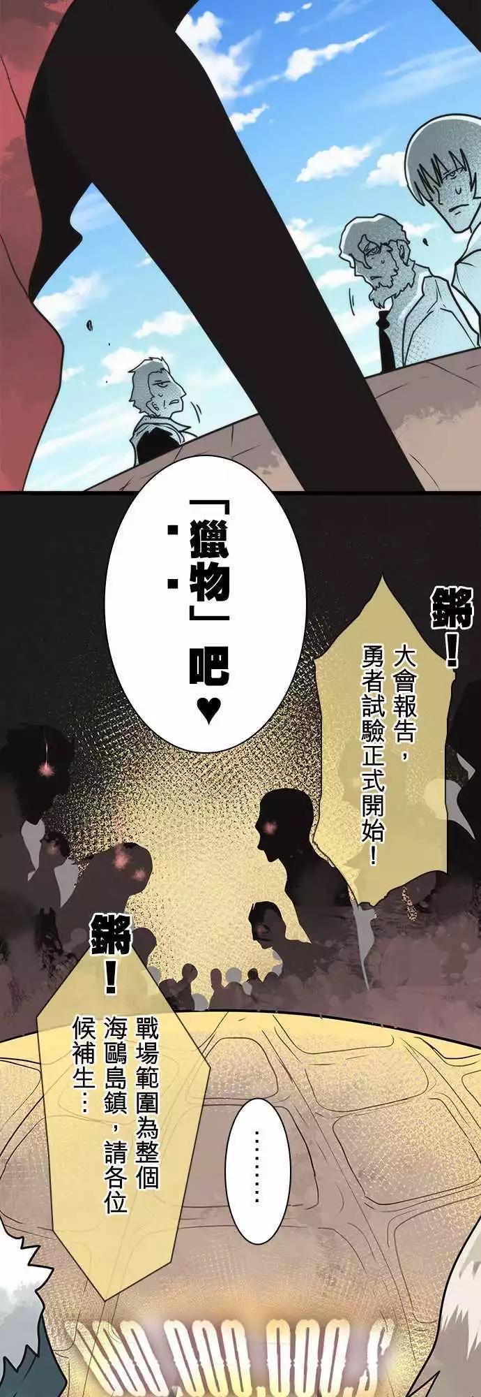 第38话 「Transaction Game」-第41话