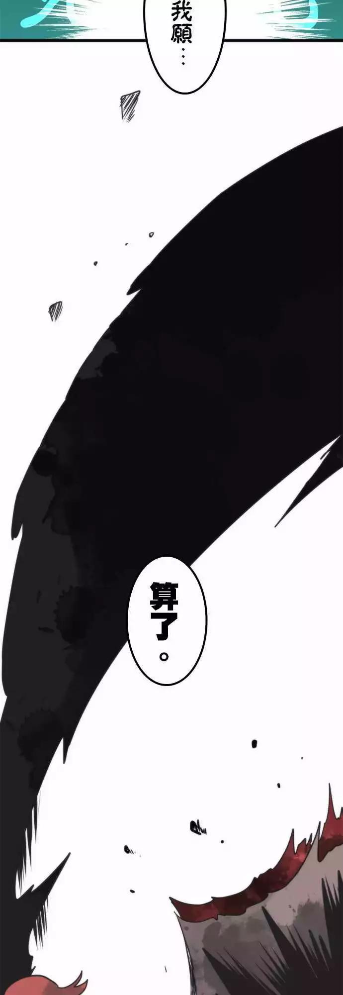 第40话 「Swallow」-第43话