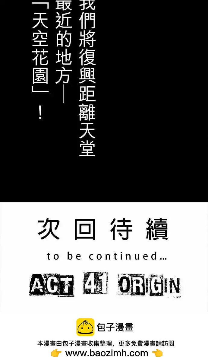 第40话 「Swallow」-第43话