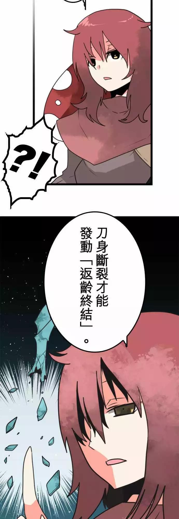 第40话 「Swallow」-第43话