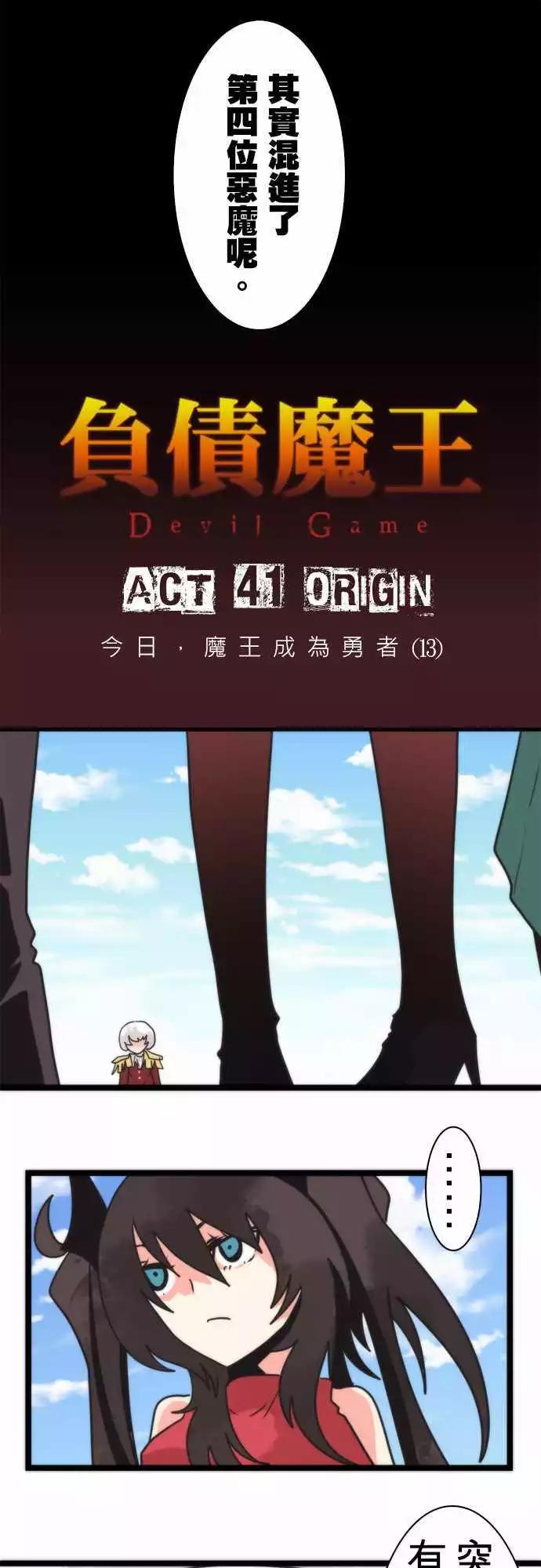 第41话 「Origin」-第45话
