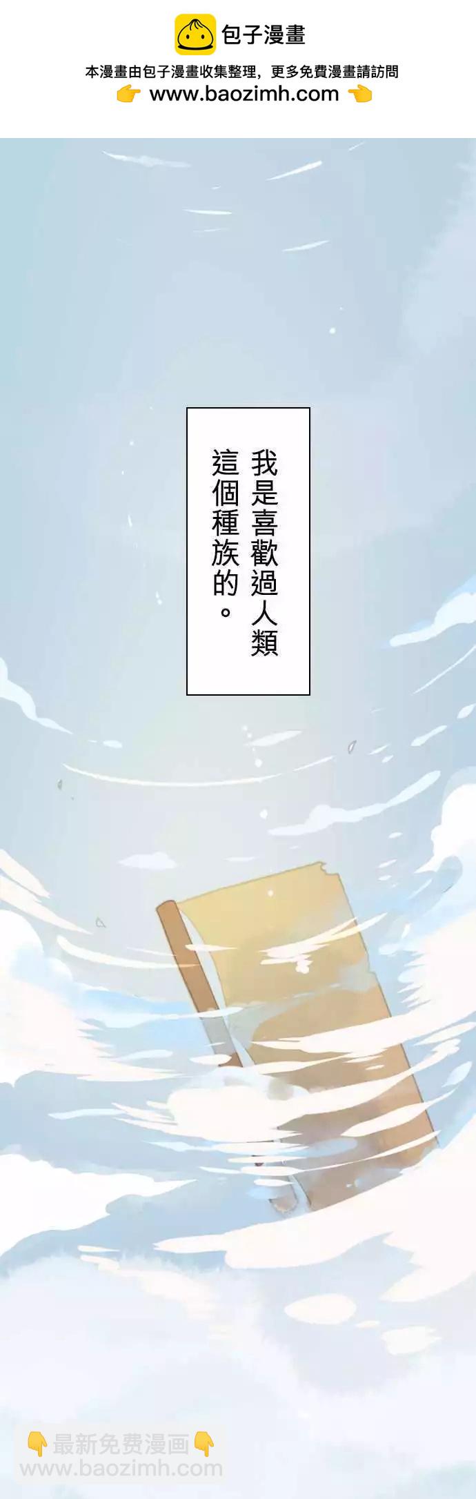 第4话 「Game Start」-第5话