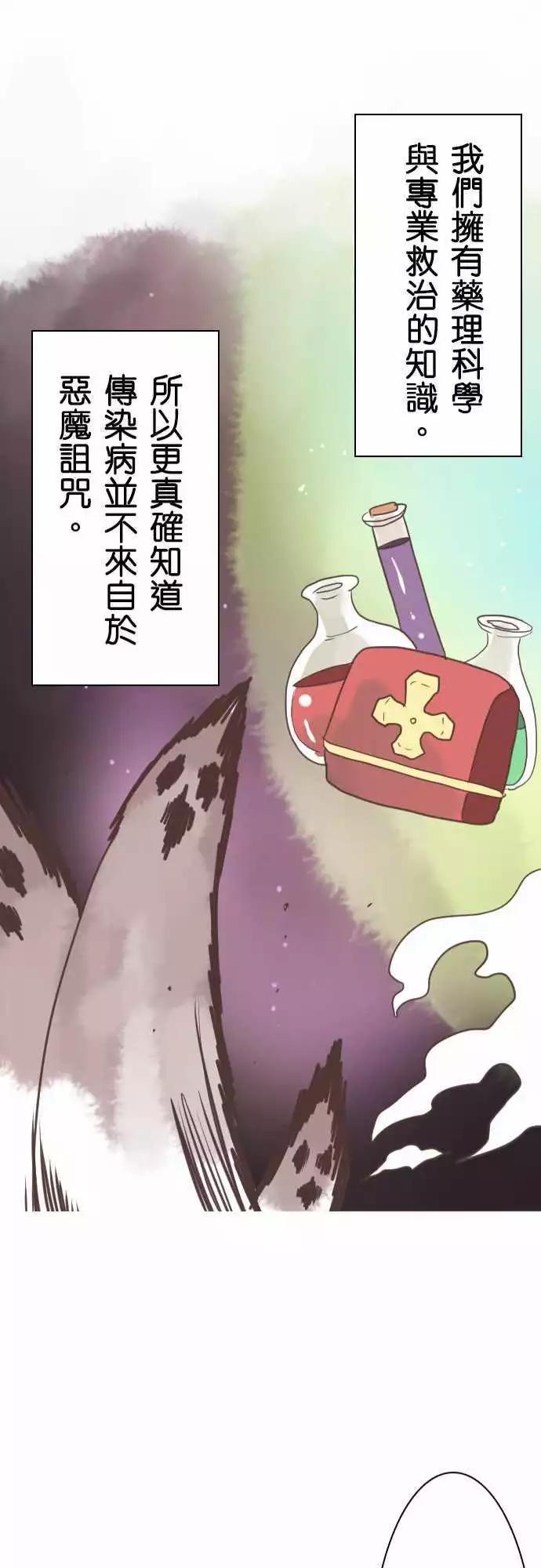 第4话 「Game Start」-第5话