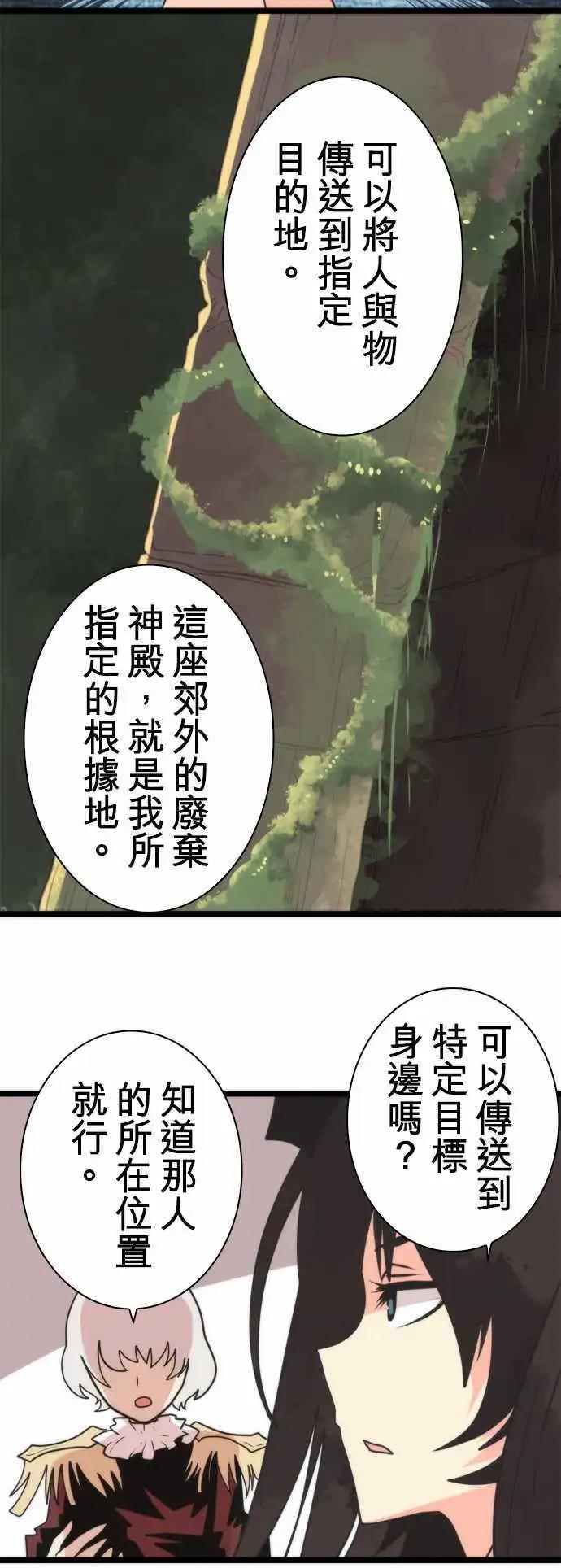 第45话 「Slaughter」-第49话