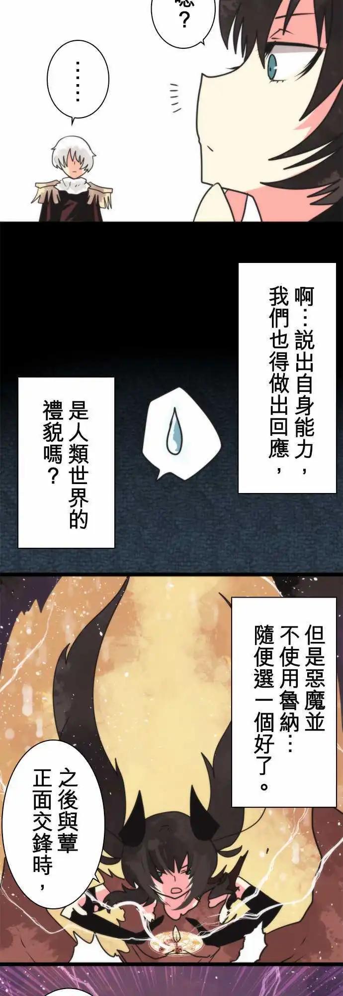 第45话 「Slaughter」-第49话