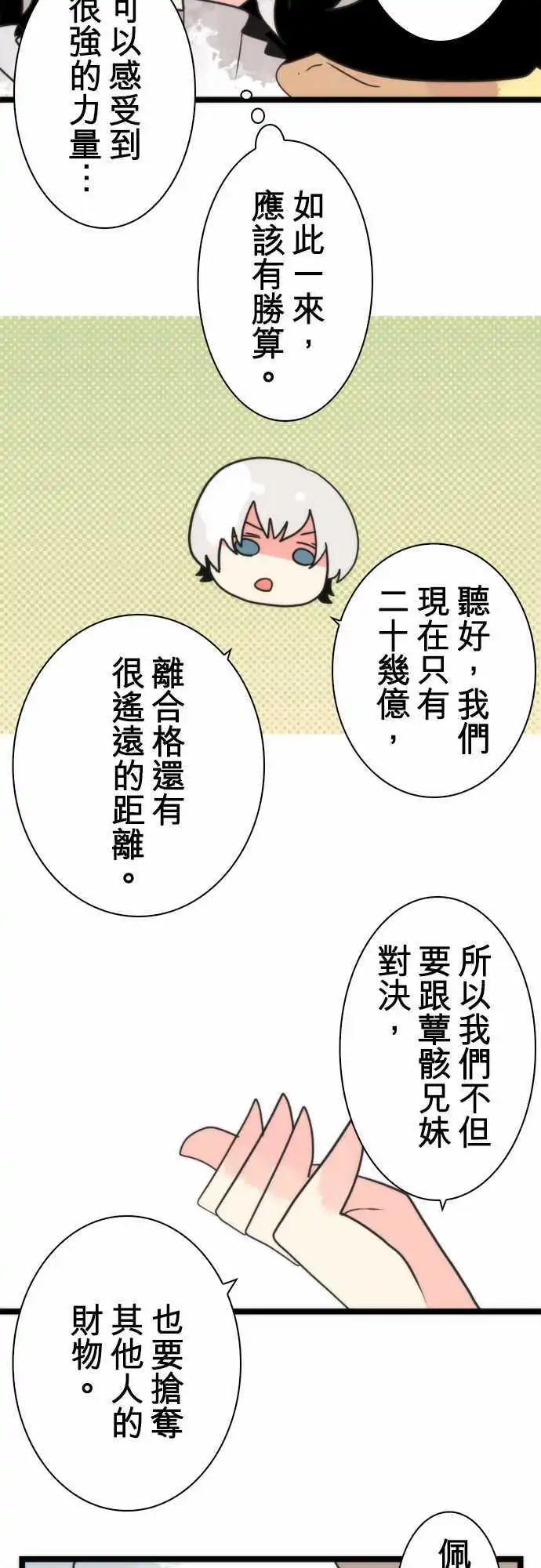 第45话 「Slaughter」-第49话