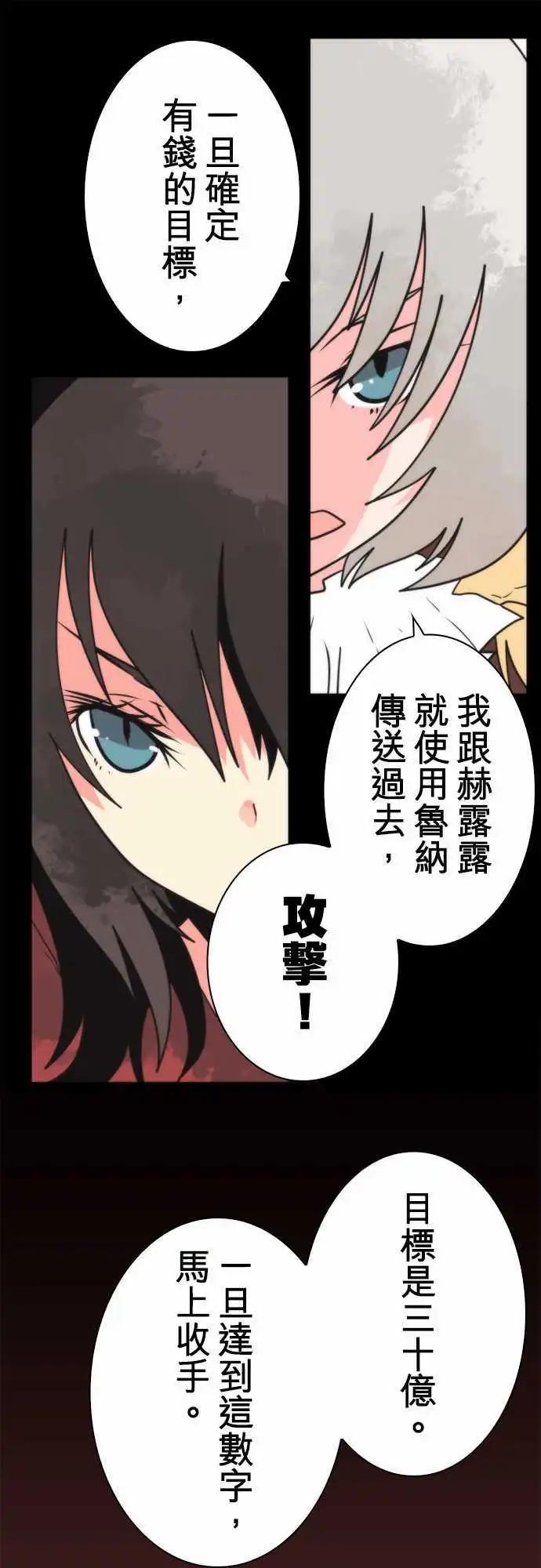 第45话 「Slaughter」-第49话