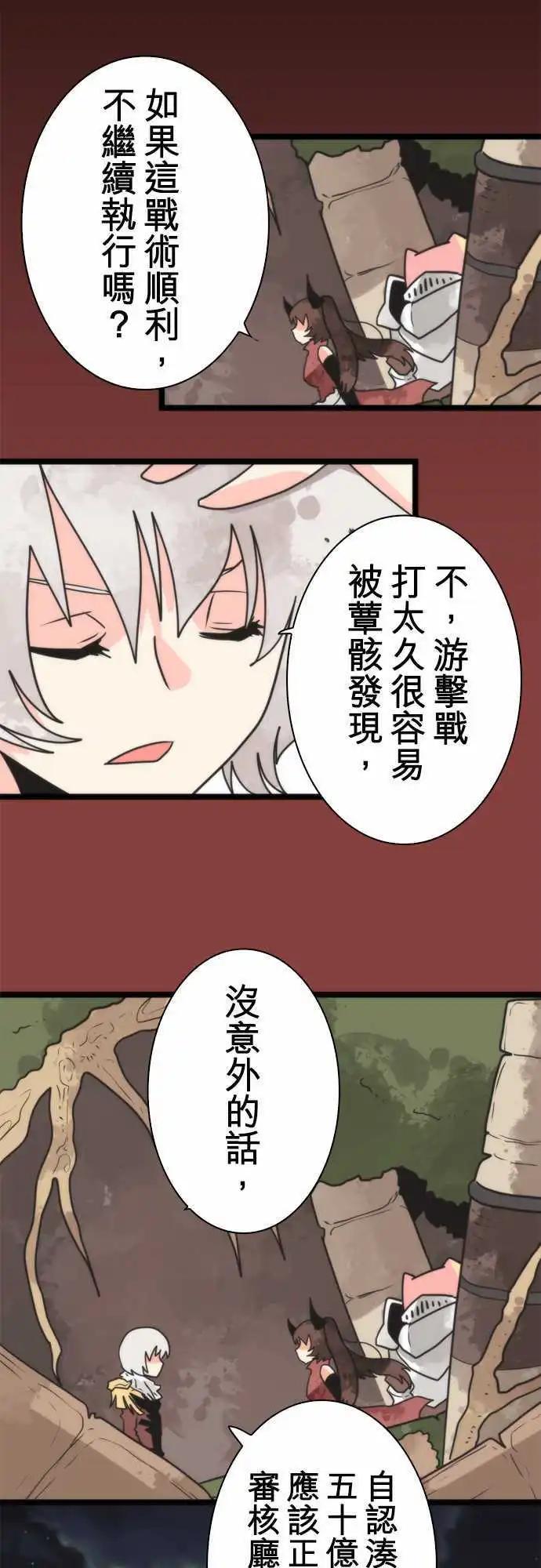 第45话 「Slaughter」-第49话