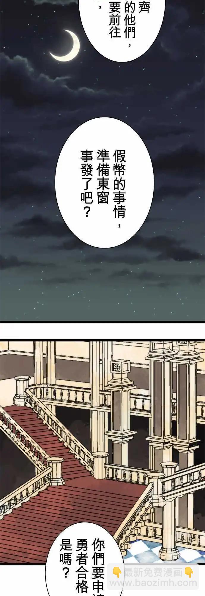 第45话 「Slaughter」-第49话