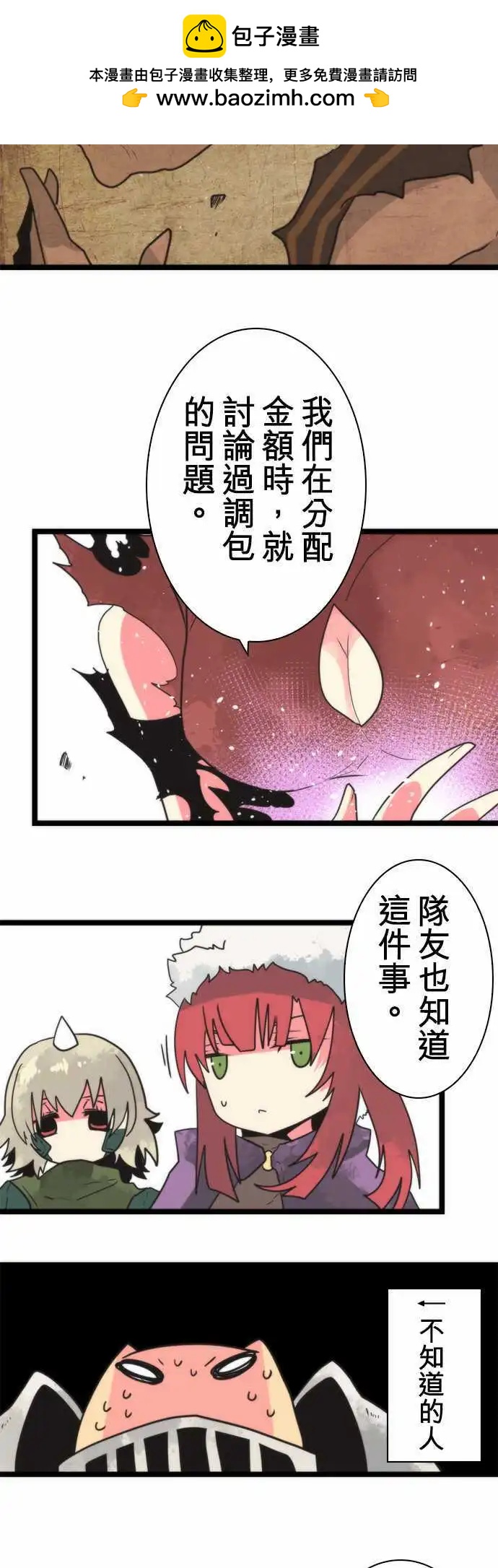 第45话 「Slaughter」-第49话