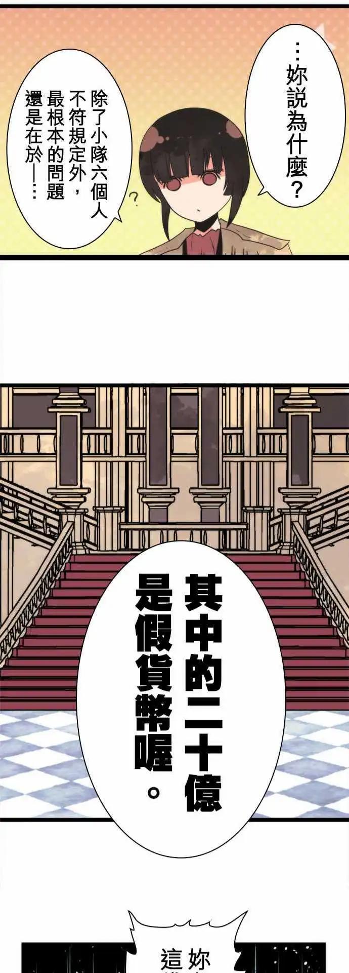 第45话 「Slaughter」-第49话