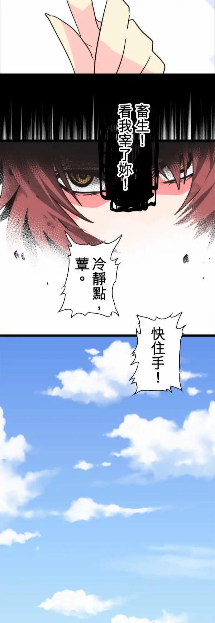 第45话 「Slaughter」-第49话