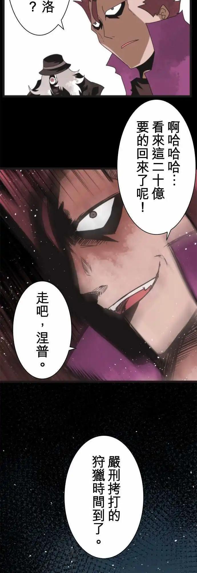 第45话 「Slaughter」-第49话
