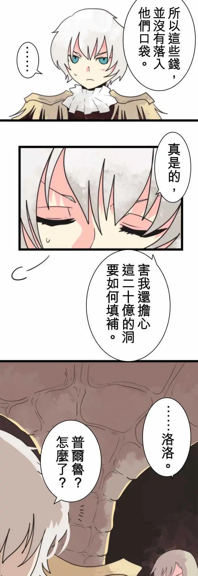 第45话 「Slaughter」-第49话
