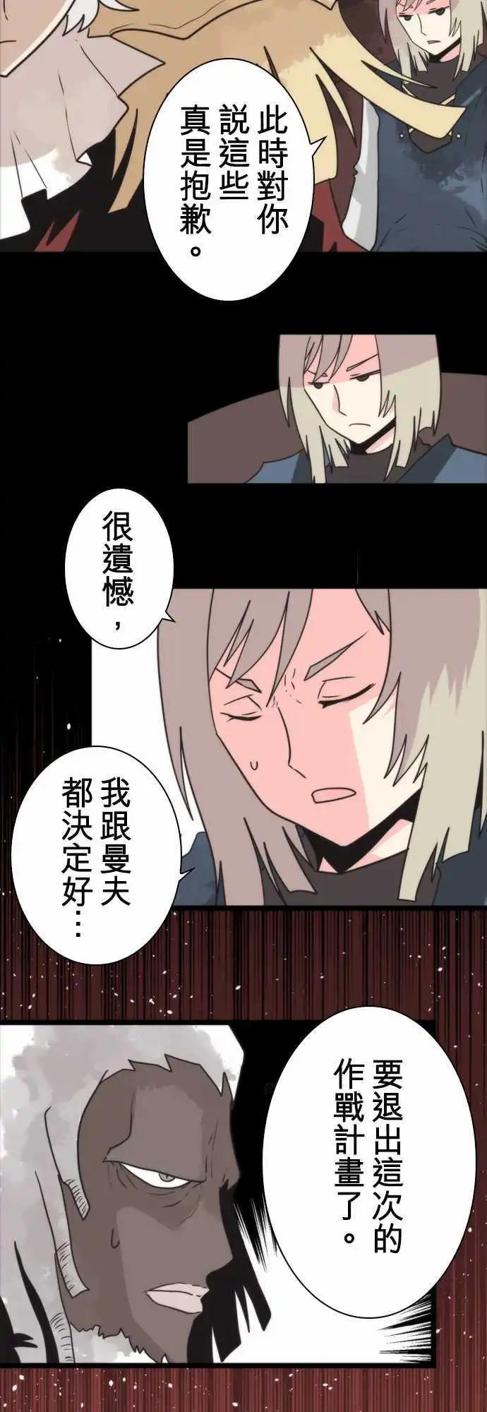 第45话 「Slaughter」-第49话