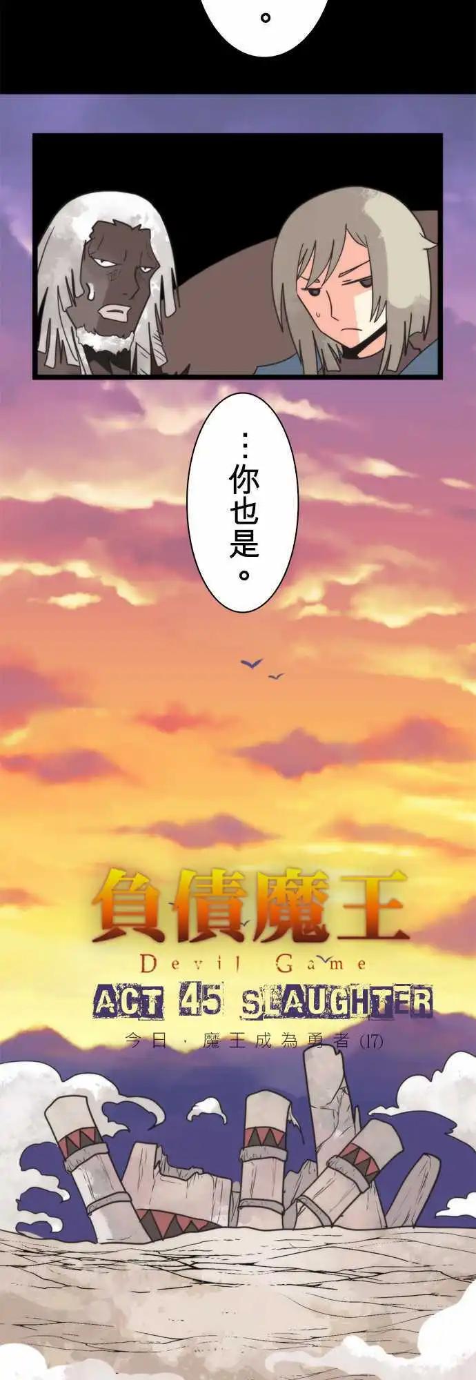 第45话 「Slaughter」-第49话