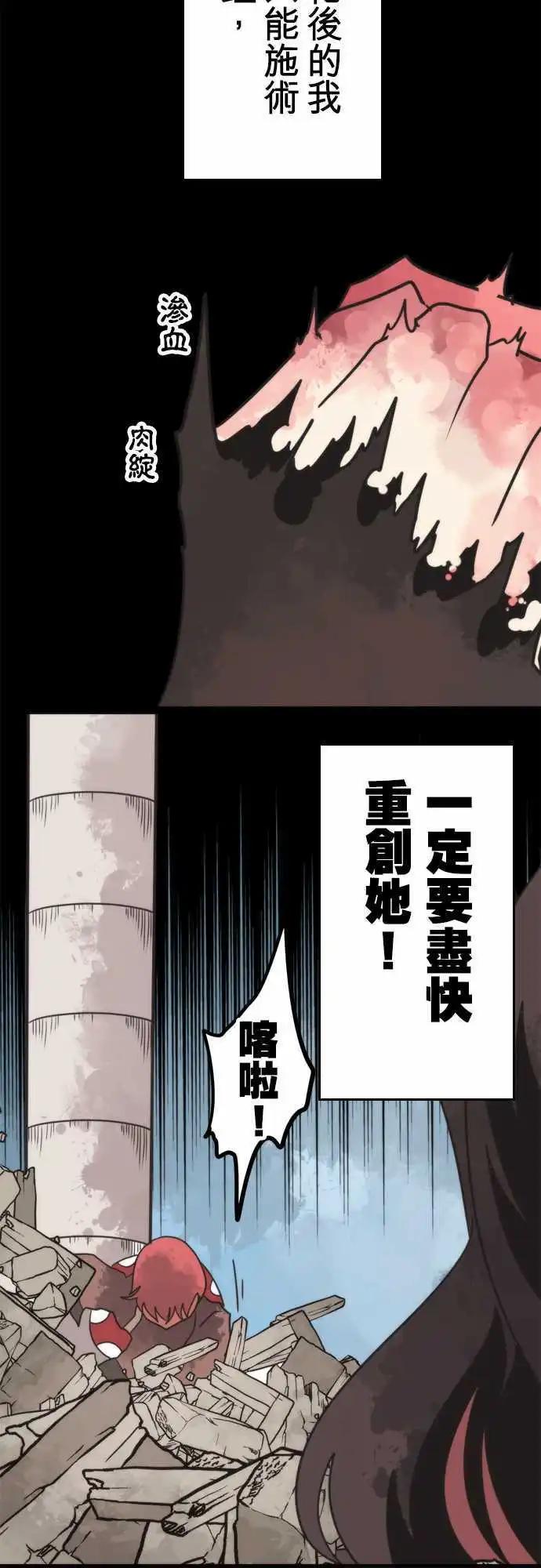 第47话 「Evil」-第51话