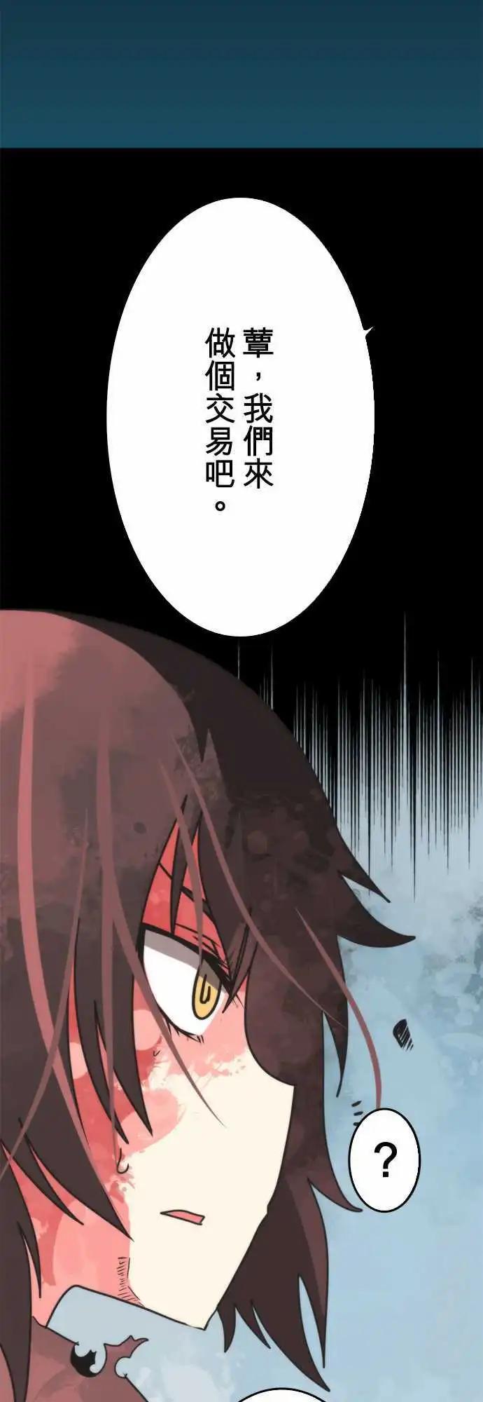 第47话 「Evil」-第51话