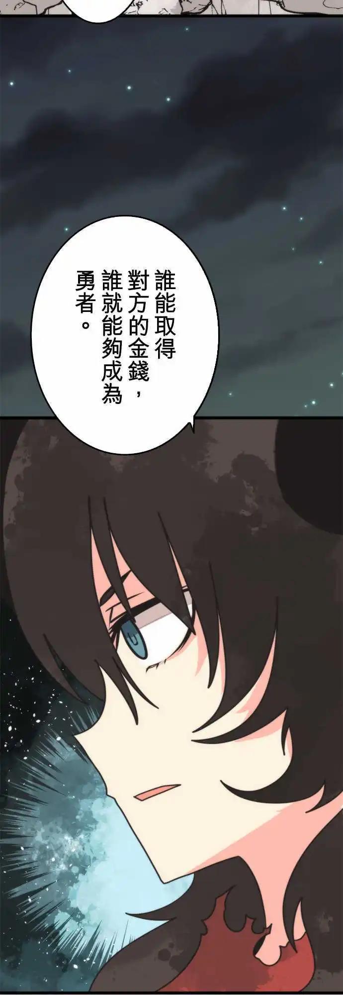 第47话 「Evil」-第51话