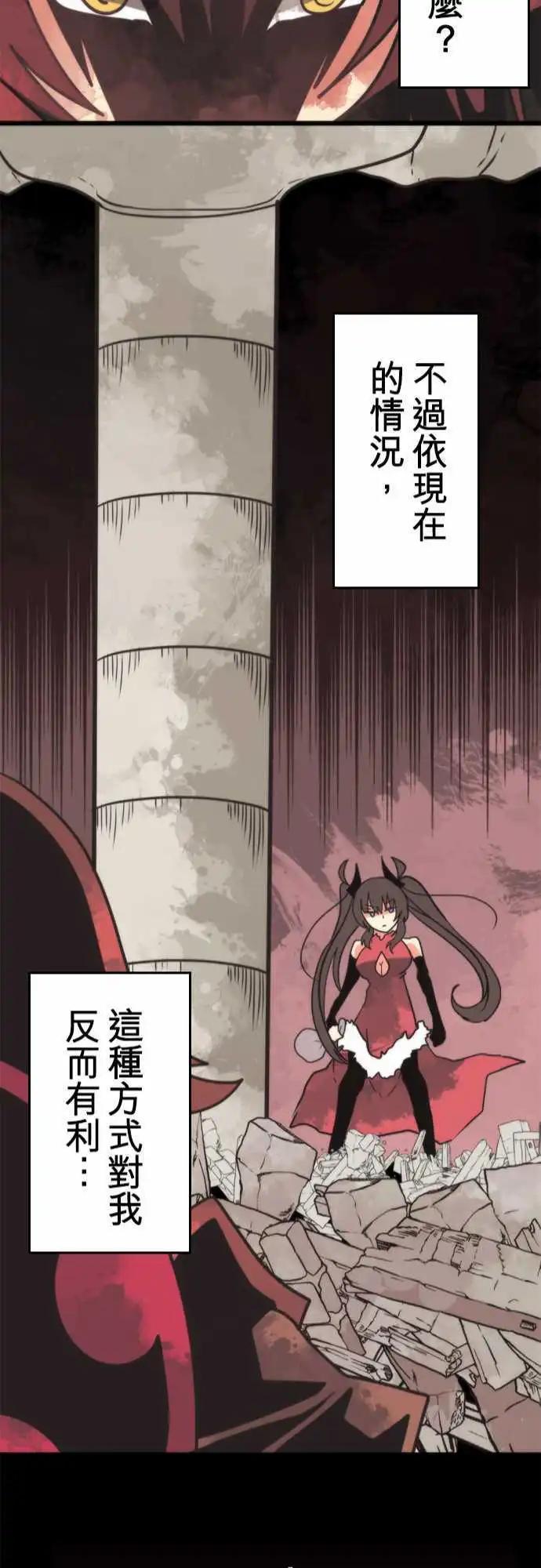 第47话 「Evil」-第51话