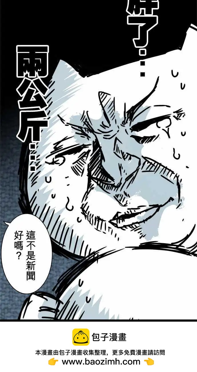 第47话 「Evil」-第51话