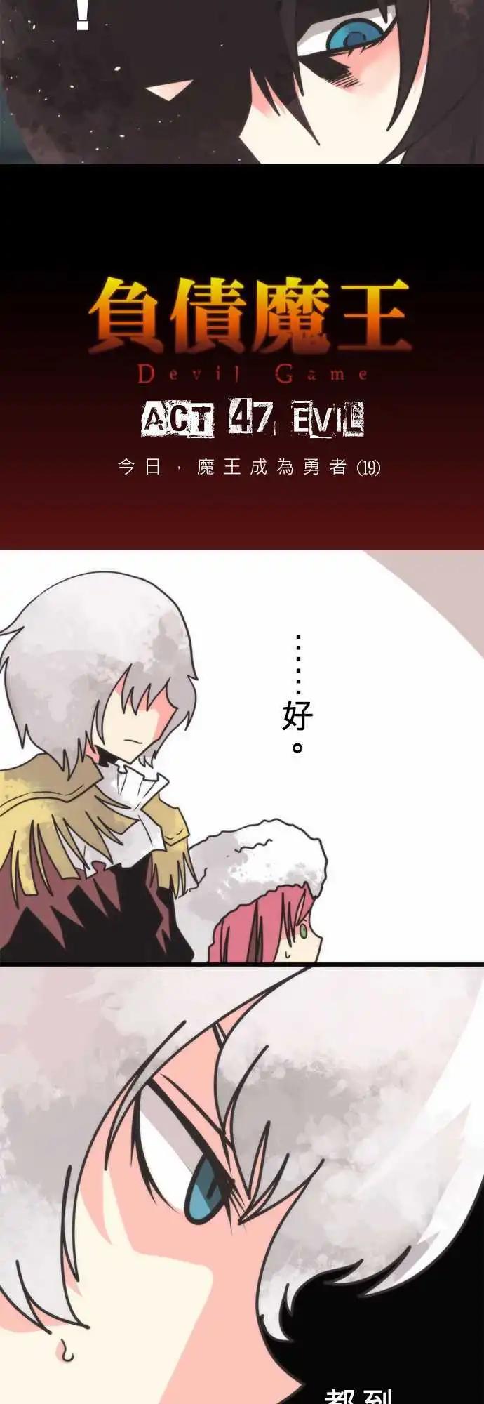 第47话 「Evil」-第51话
