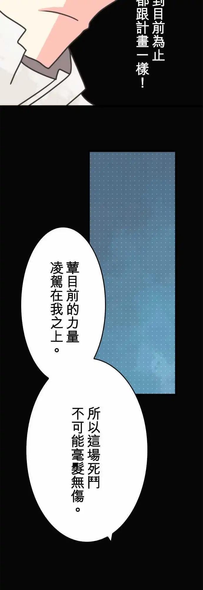 第47话 「Evil」-第51话