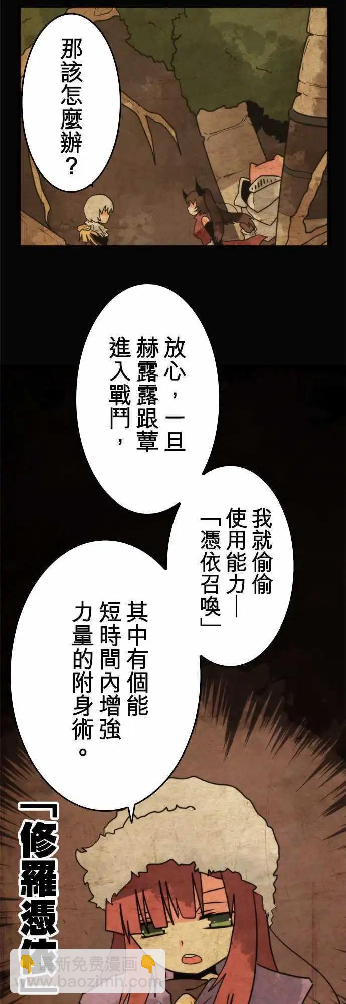 第47话 「Evil」-第51话