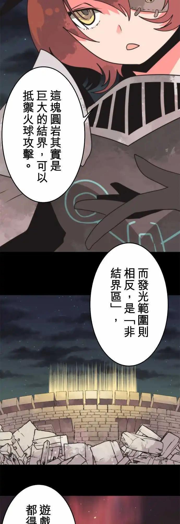 第49话 「Fatal」-第53话