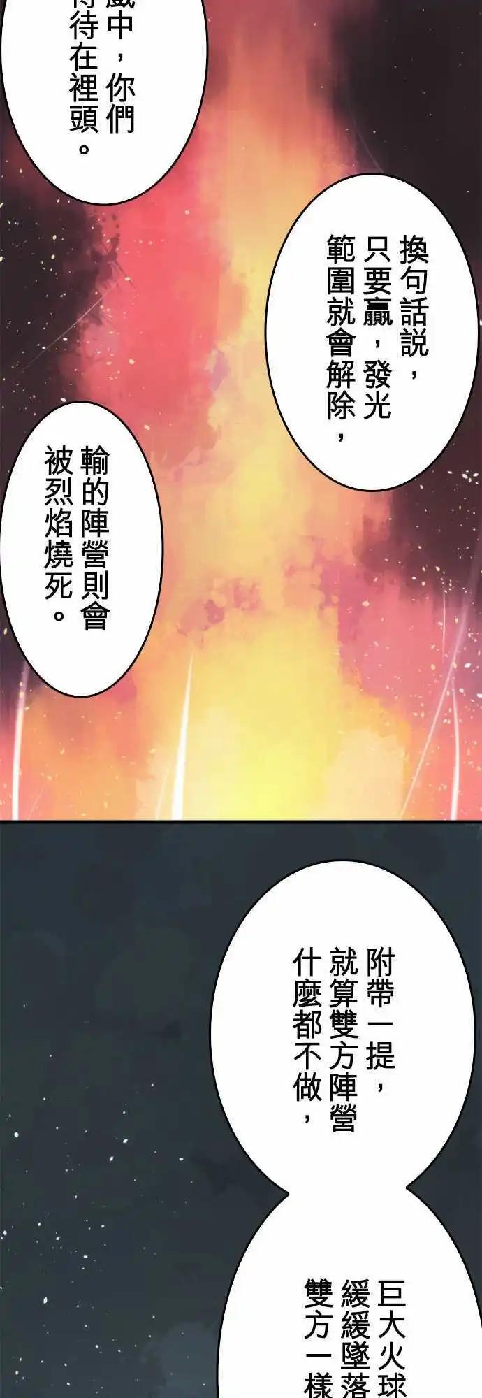 第49话 「Fatal」-第53话