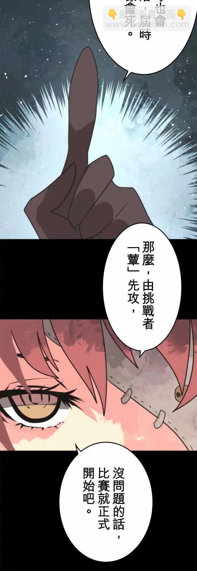 第49话 「Fatal」-第53话