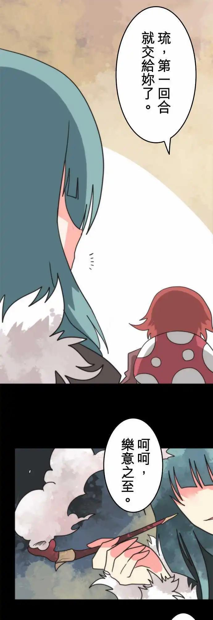 第49话 「Fatal」-第53话
