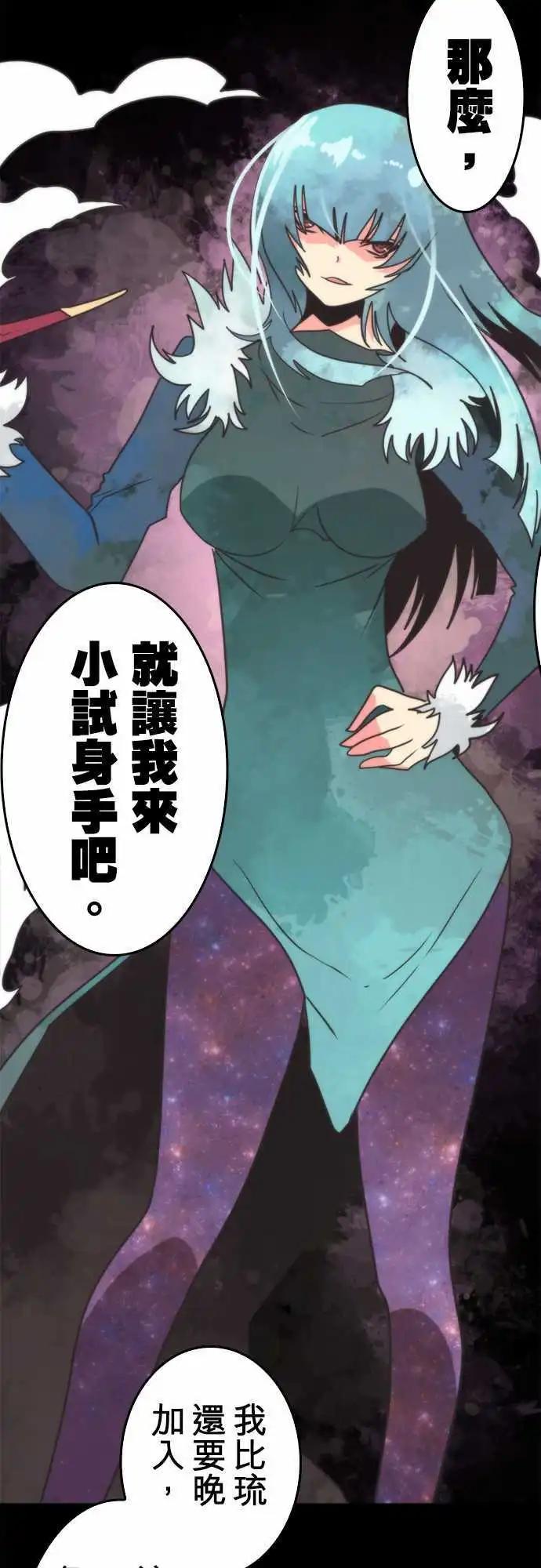 第49话 「Fatal」-第53话