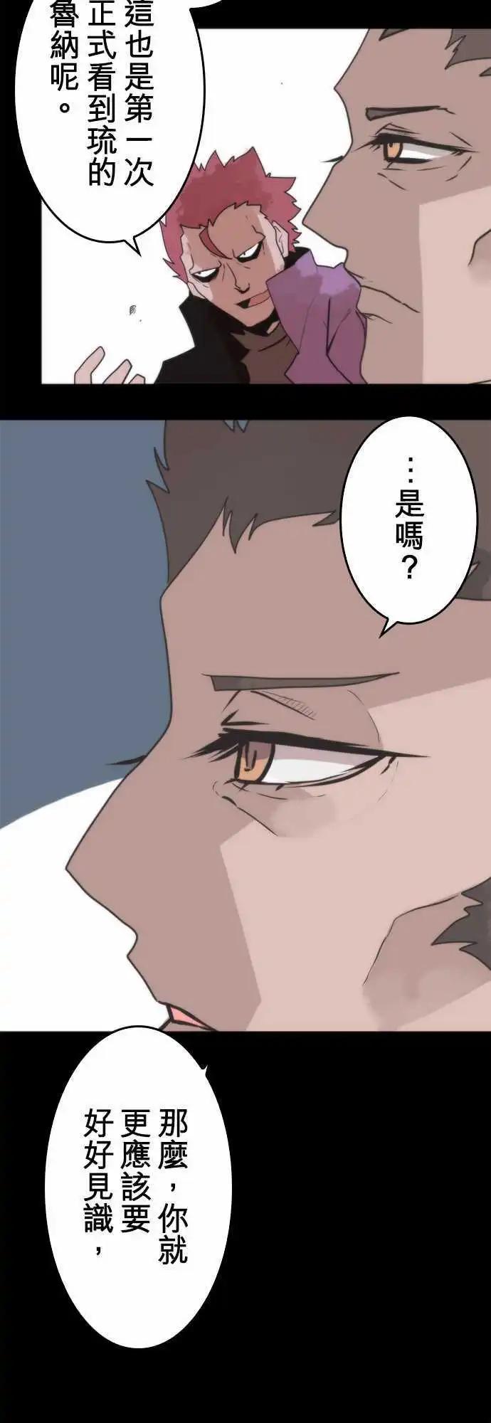 第49话 「Fatal」-第53话