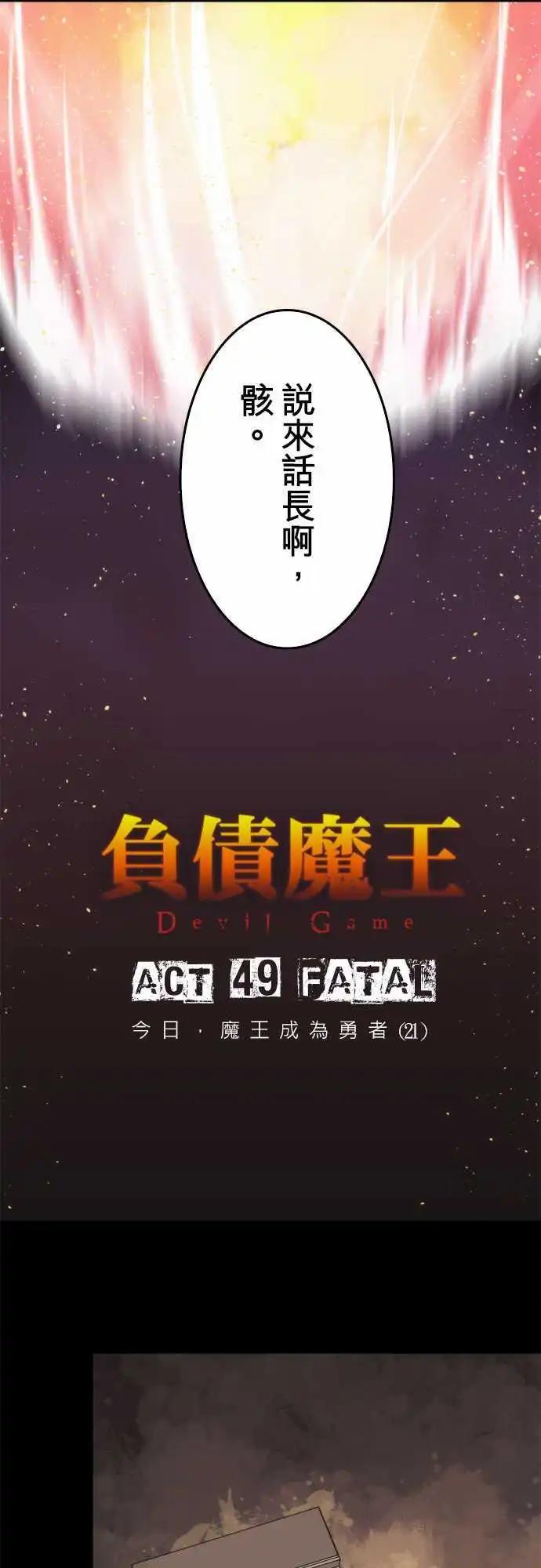 第49话 「Fatal」-第53话