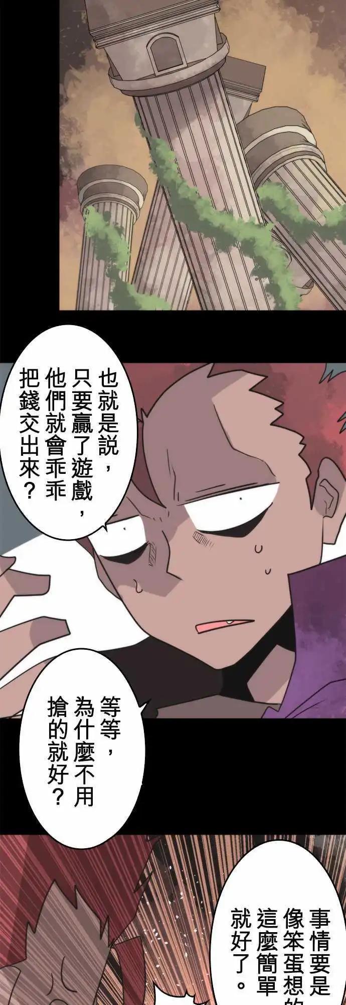 第49话 「Fatal」-第53话