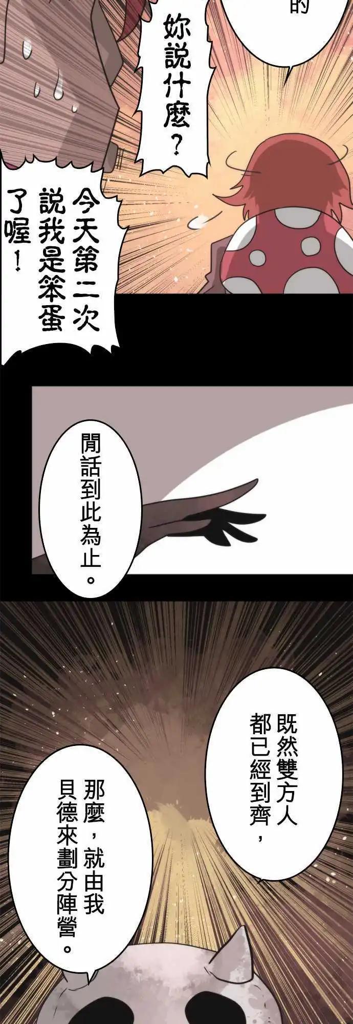 第49话 「Fatal」-第53话