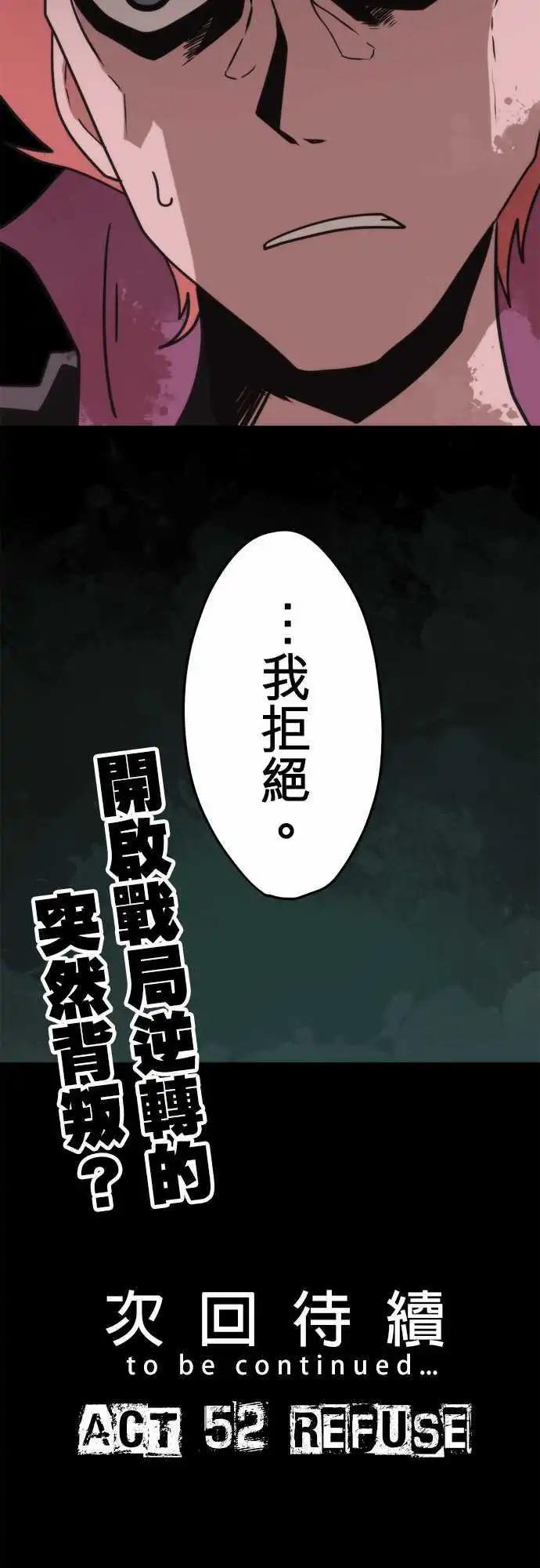 第51话 「Spanking」-第55话