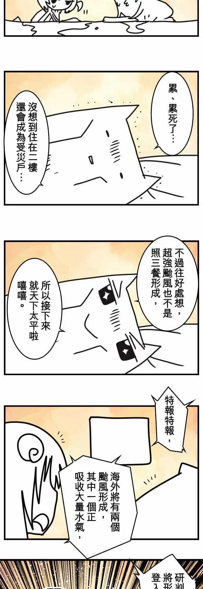 第53话 「Break Through」-第57话