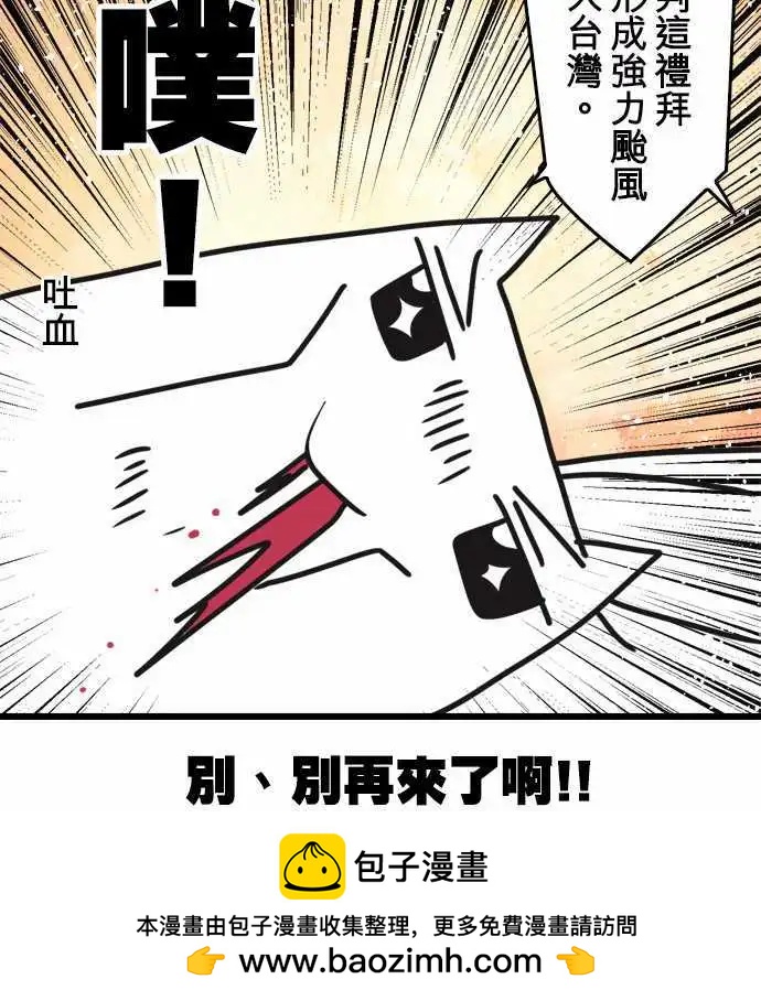 第53话 「Break Through」-第57话