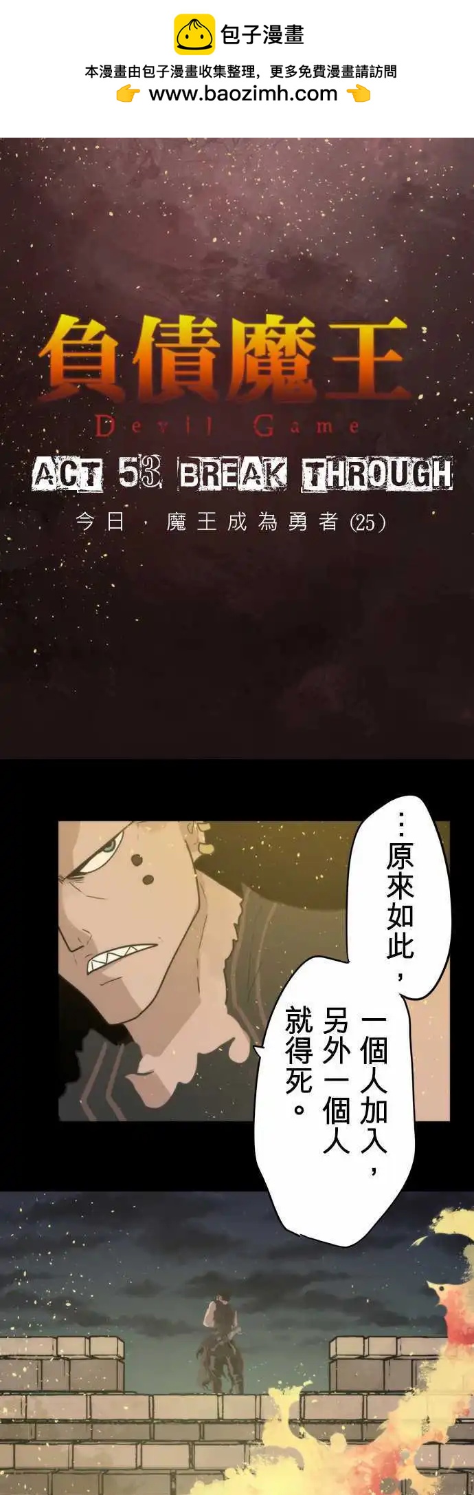 第53话 「Break Through」-第57话
