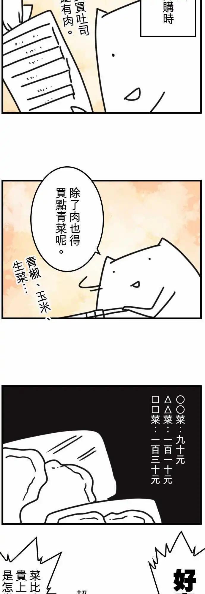 第57话 「Prison」-第61话