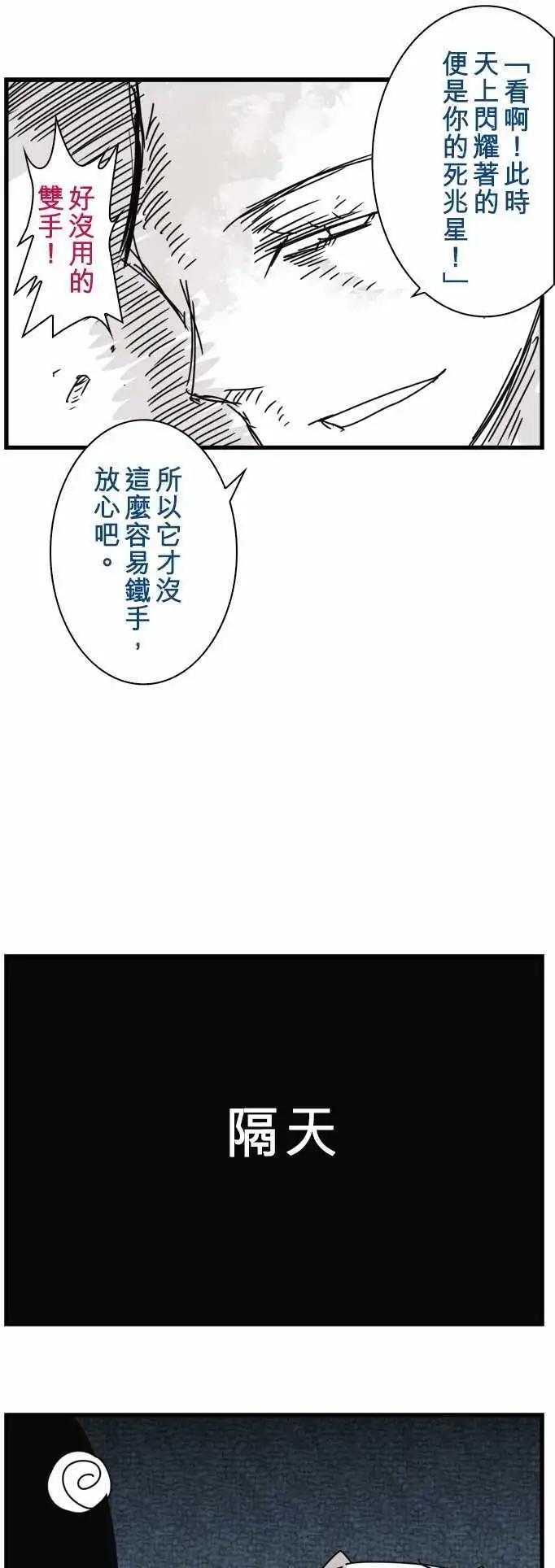 第61话 「Odin」-第65话