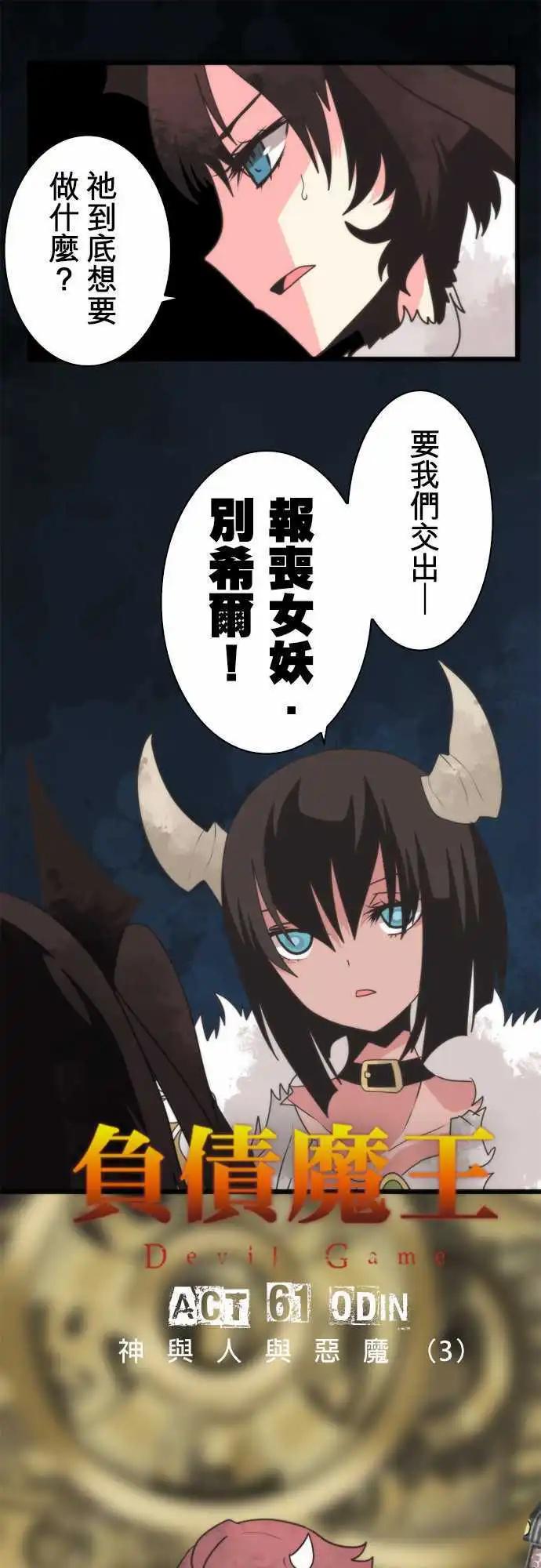第61话 「Odin」-第65话