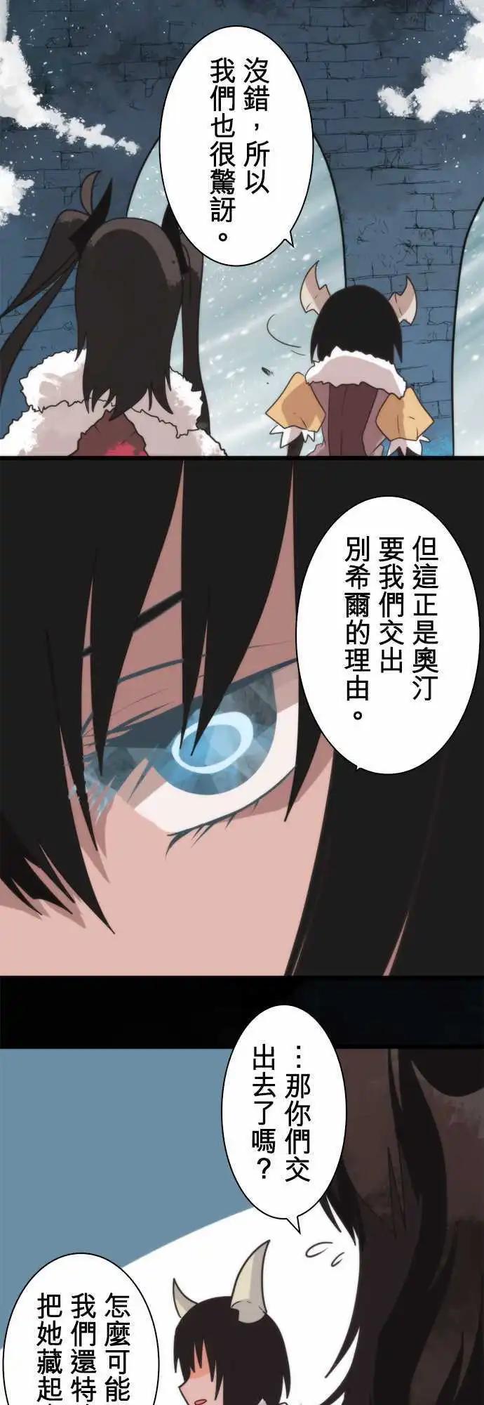 第61话 「Odin」-第65话