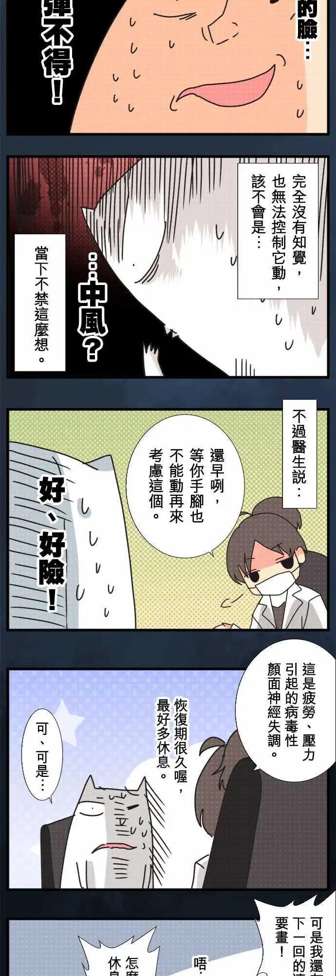 休载 「Happy Halloween!」-第67话