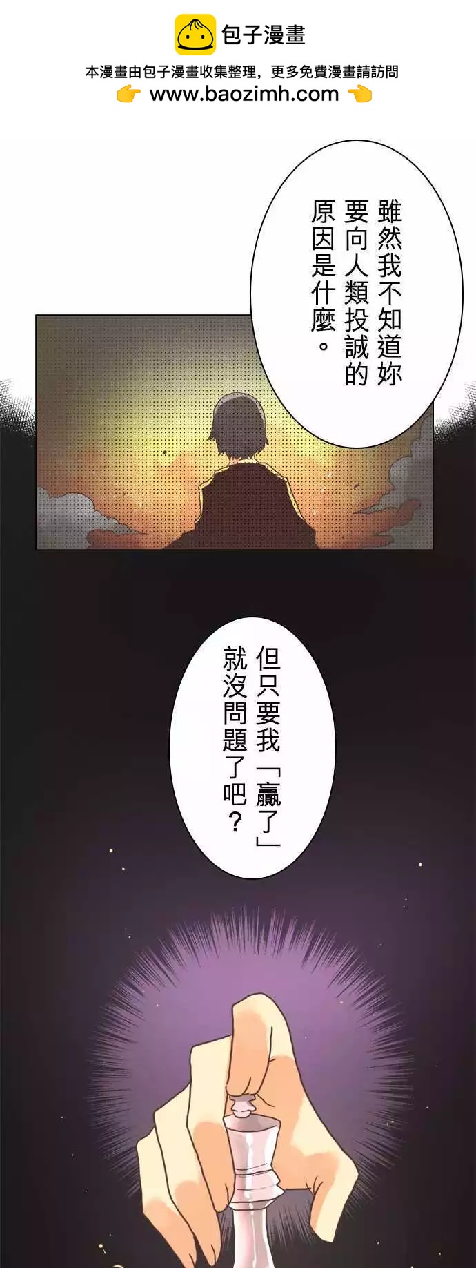 第6话 「Qualification」-第7话