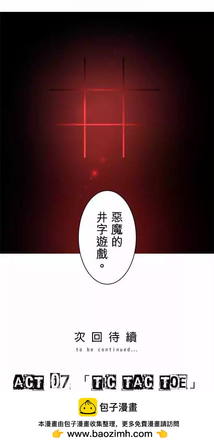 第6话 「Qualification」-第7话