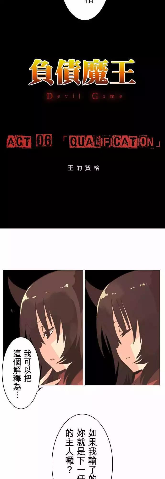 第6话 「Qualification」-第7话